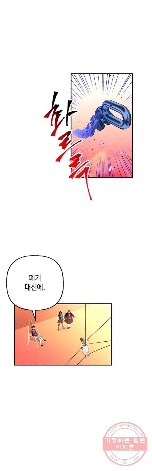 대마법사의 딸 92화 5