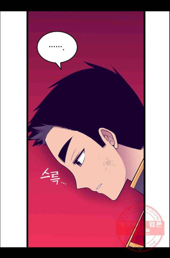 왕의 딸로 태어났다고 합니다 시즌4 139화 3