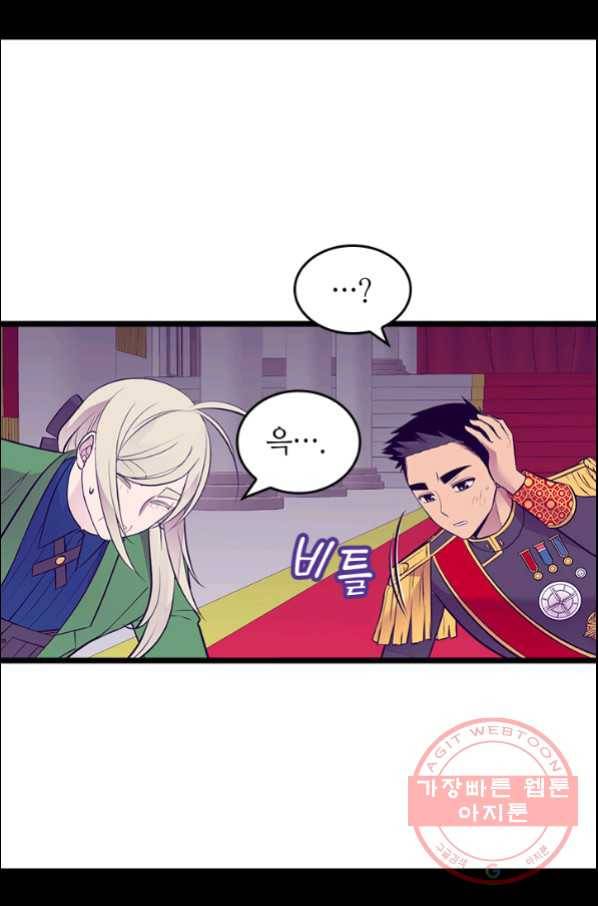 왕의 딸로 태어났다고 합니다 시즌4 139화 4