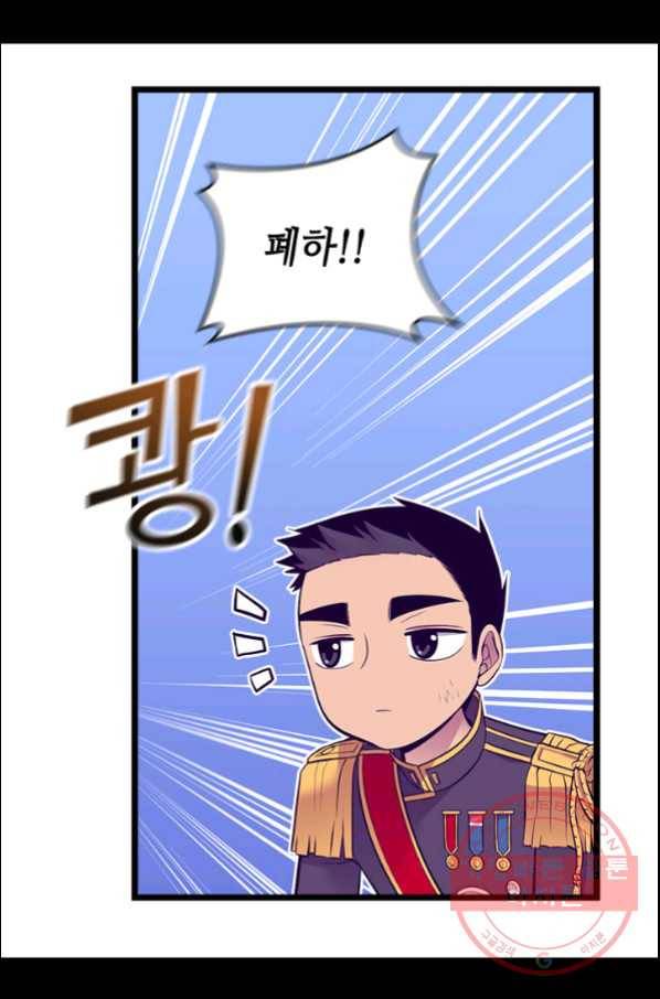 왕의 딸로 태어났다고 합니다 시즌4 139화 6