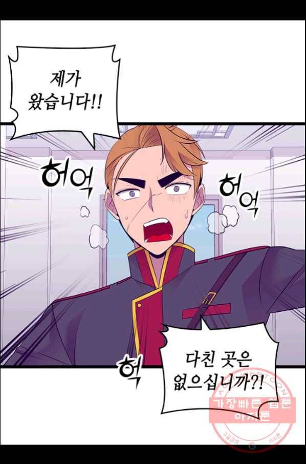 왕의 딸로 태어났다고 합니다 시즌4 139화 7