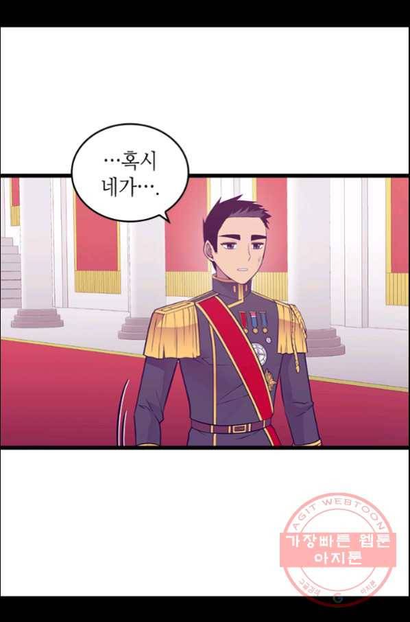 왕의 딸로 태어났다고 합니다 시즌4 139화 8