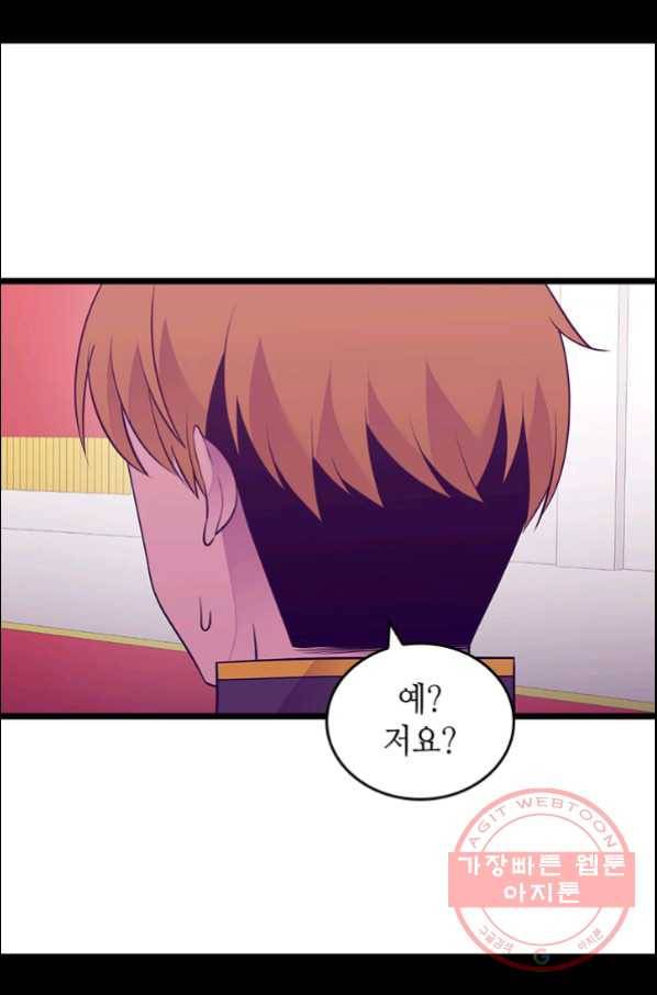 왕의 딸로 태어났다고 합니다 시즌4 139화 9