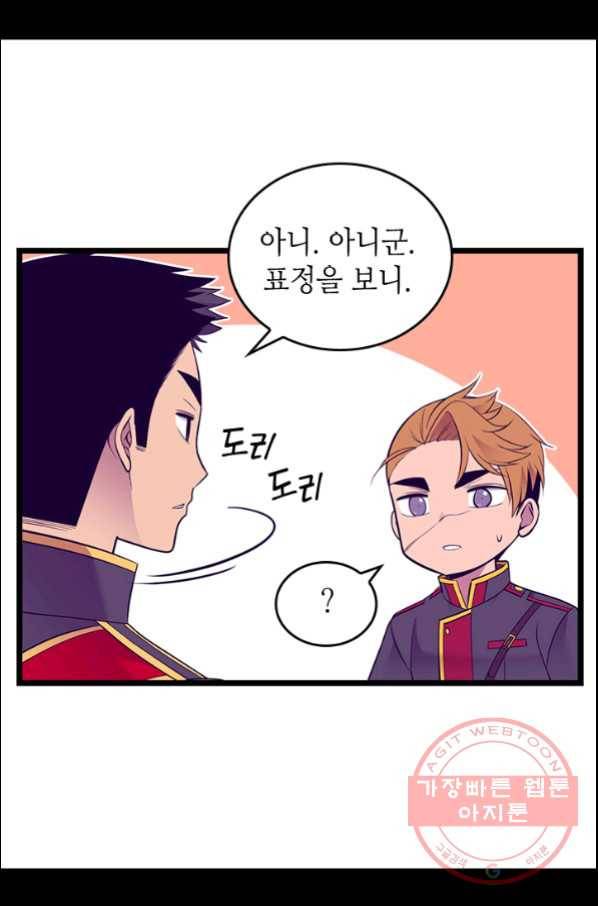 왕의 딸로 태어났다고 합니다 시즌4 139화 10