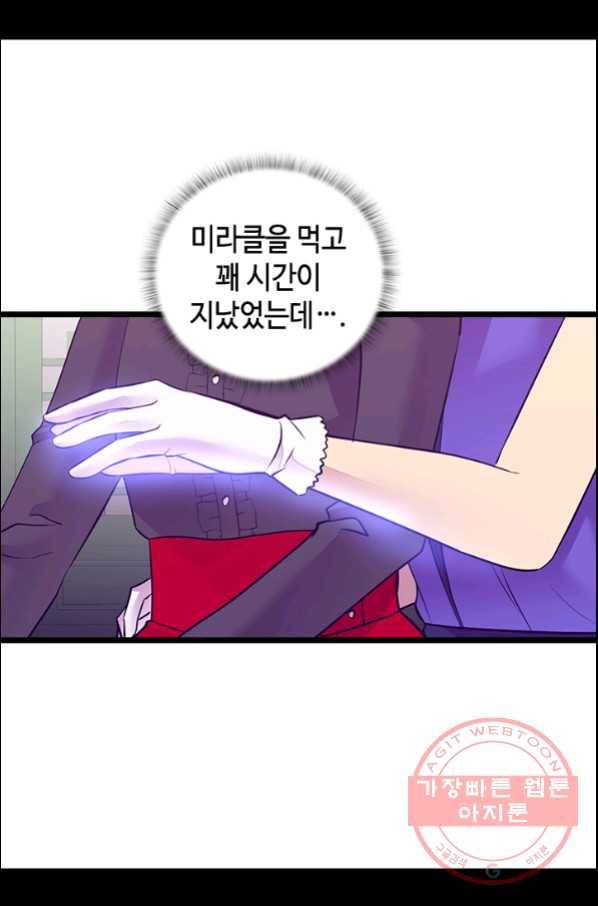 왕의 딸로 태어났다고 합니다 시즌4 139화 14