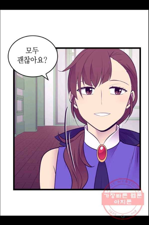 왕의 딸로 태어났다고 합니다 시즌4 139화 18