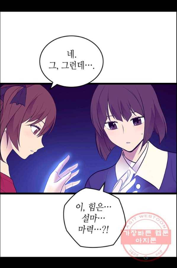 왕의 딸로 태어났다고 합니다 시즌4 139화 19