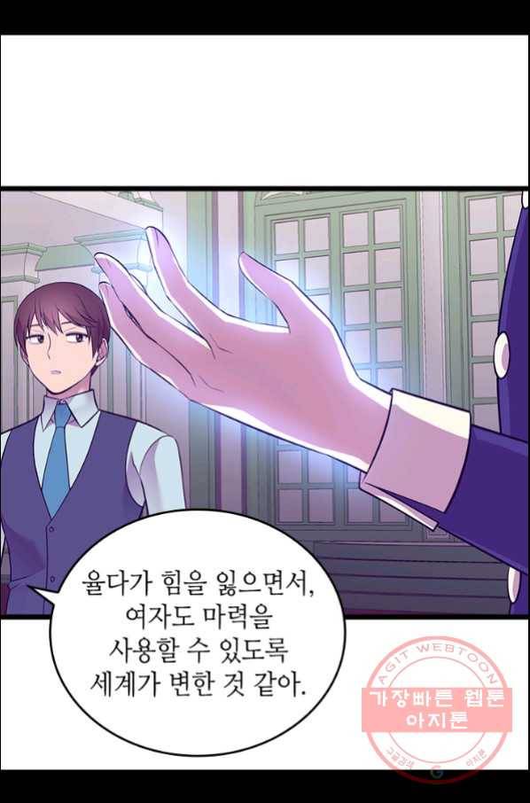 왕의 딸로 태어났다고 합니다 시즌4 139화 21