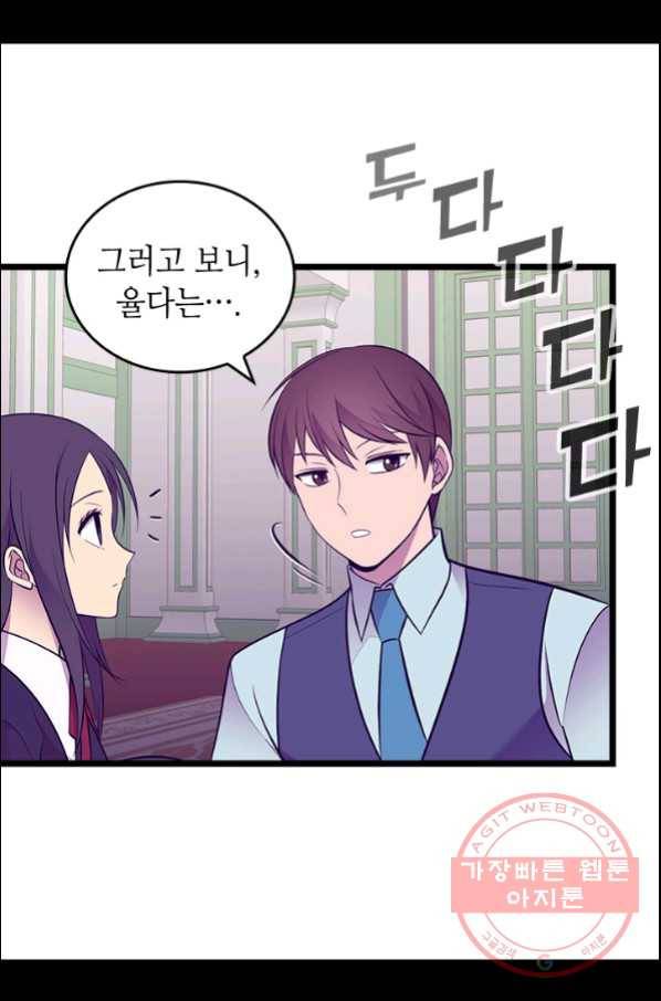 왕의 딸로 태어났다고 합니다 시즌4 139화 23
