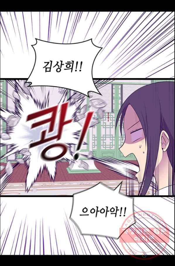 왕의 딸로 태어났다고 합니다 시즌4 139화 24