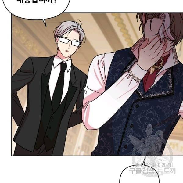 소꿉친구를 폭군으로 키웠습니다 35화 3