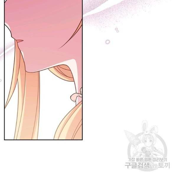 소꿉친구를 폭군으로 키웠습니다 35화 5