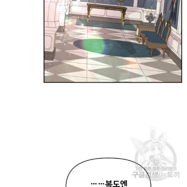 소꿉친구를 폭군으로 키웠습니다 35화 15