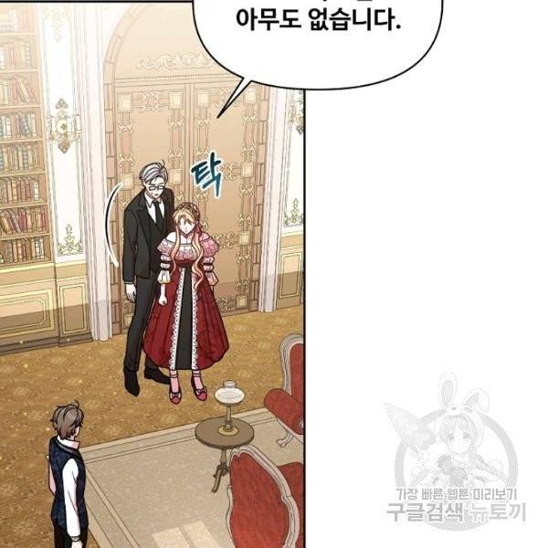 소꿉친구를 폭군으로 키웠습니다 35화 16