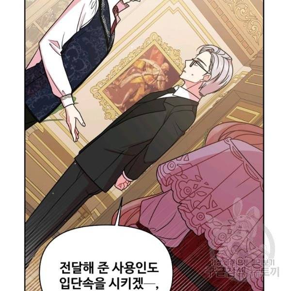 소꿉친구를 폭군으로 키웠습니다 35화 19