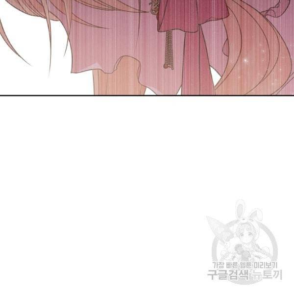 소꿉친구를 폭군으로 키웠습니다 35화 25
