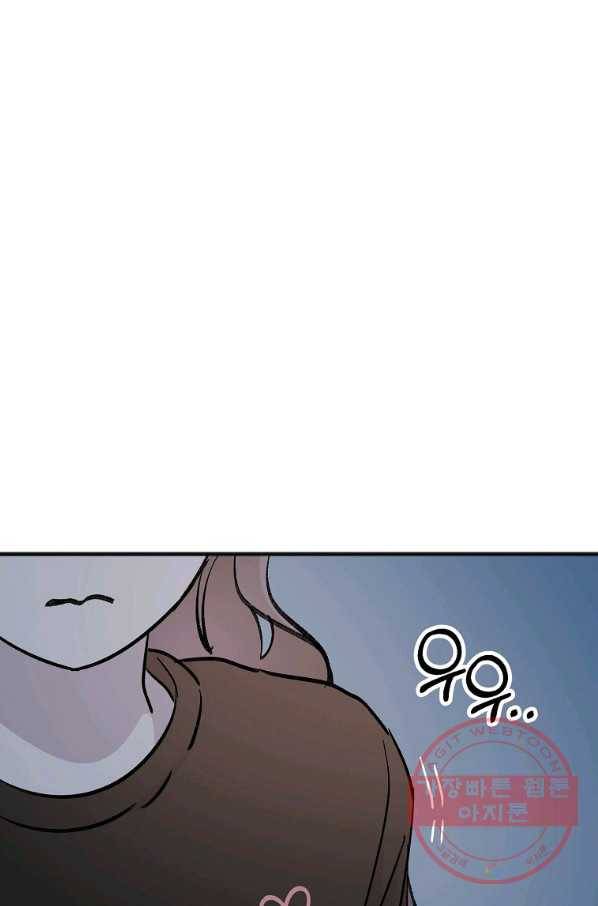 첫사랑 조작단 28화 4
