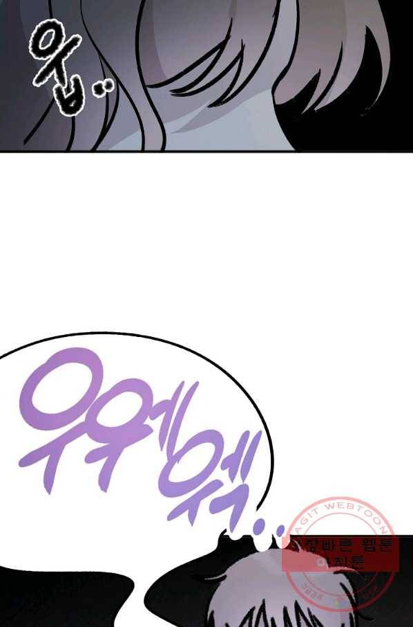 첫사랑 조작단 28화 11