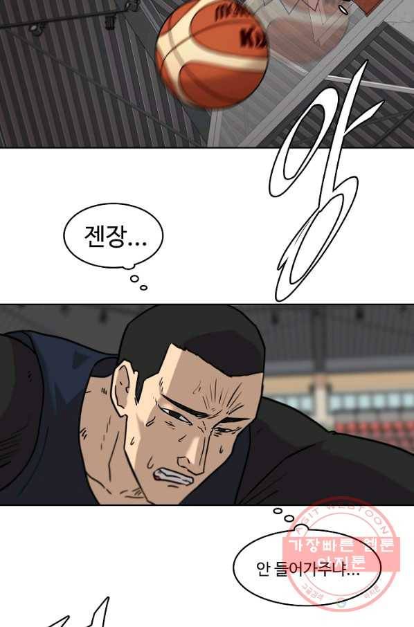 림딩동 2부 26화 버려 8