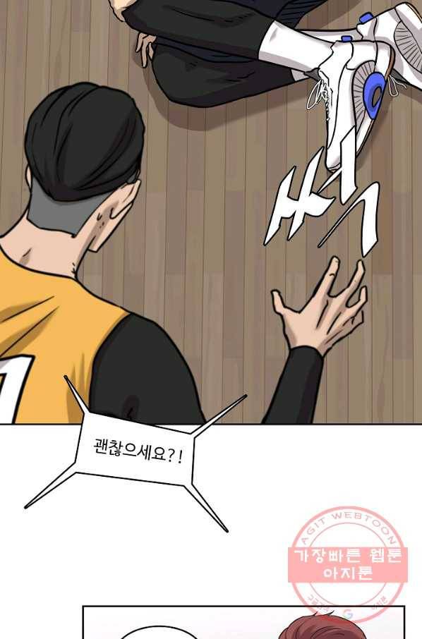 림딩동 2부 26화 버려 11