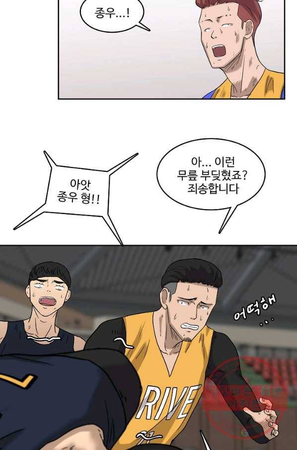 림딩동 2부 26화 버려 12