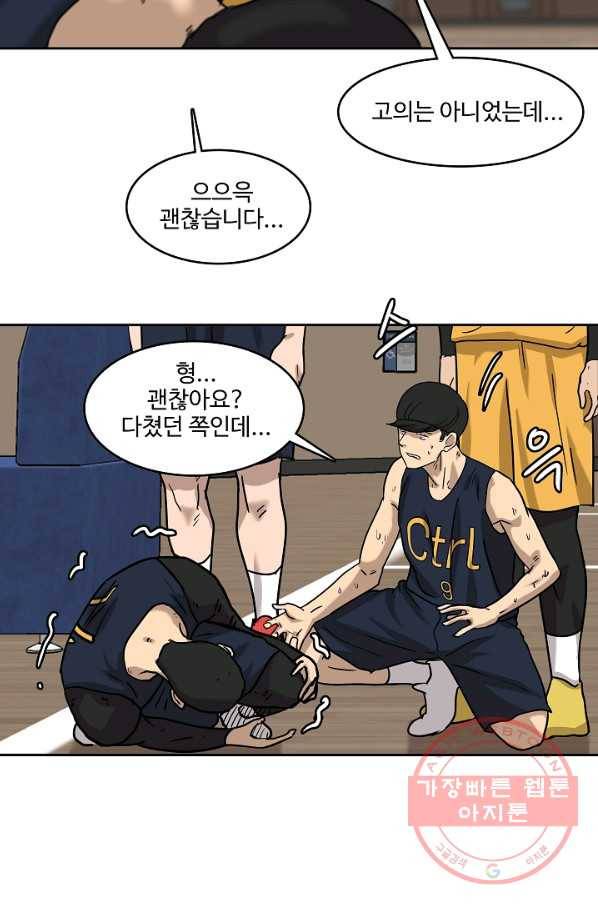 림딩동 2부 26화 버려 13