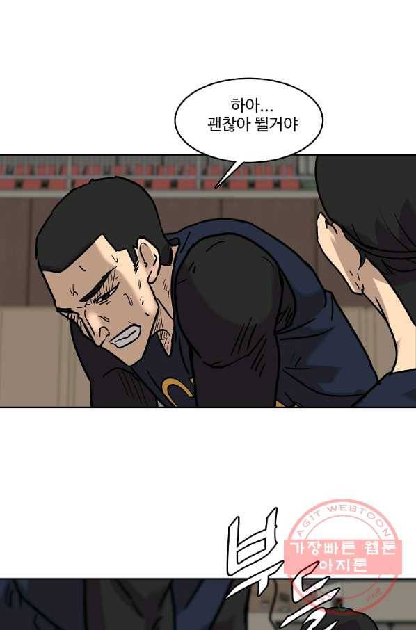 림딩동 2부 26화 버려 14