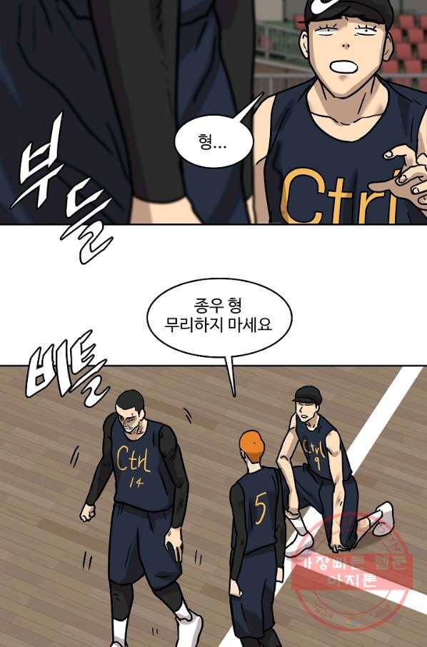 림딩동 2부 26화 버려 15