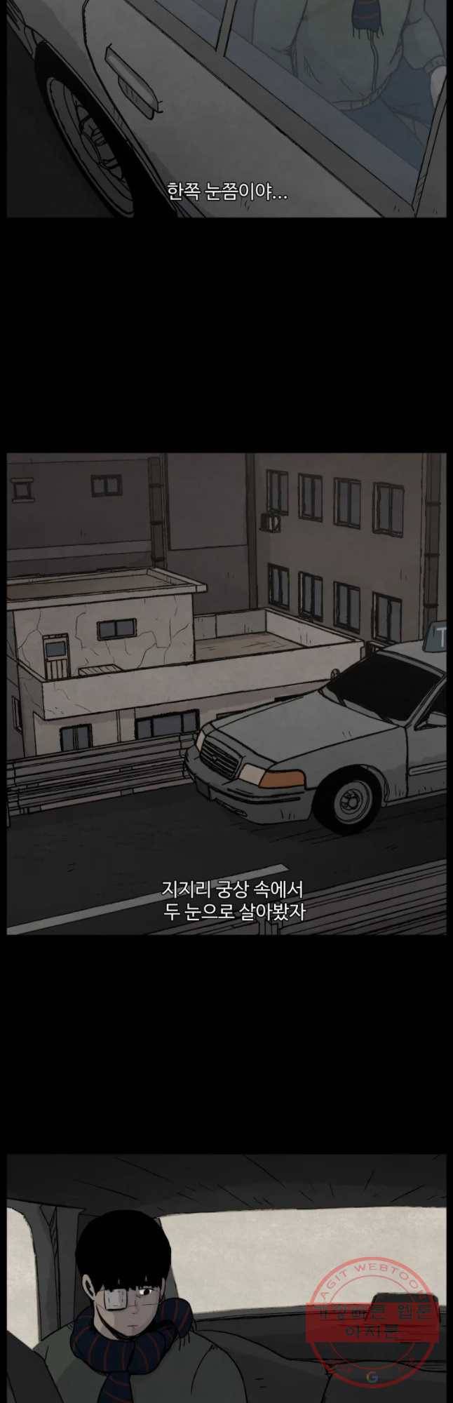 백의조각 8화 6