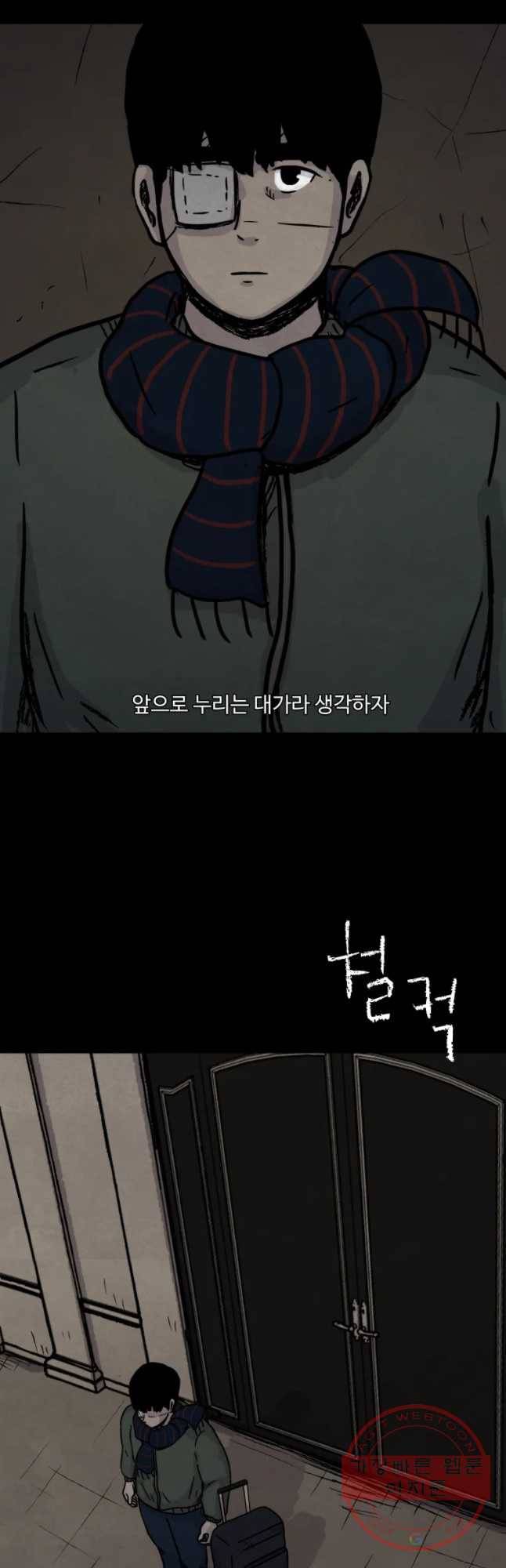 백의조각 8화 12