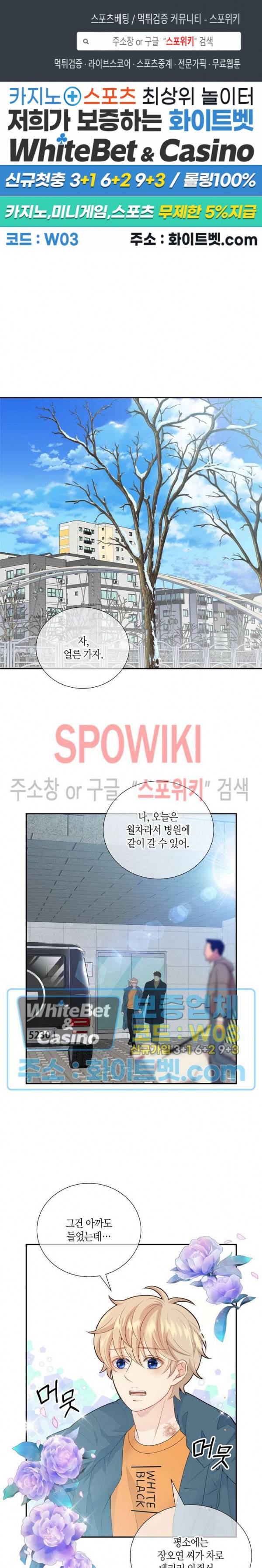 개와 늑대의 시간 외전 2화 1
