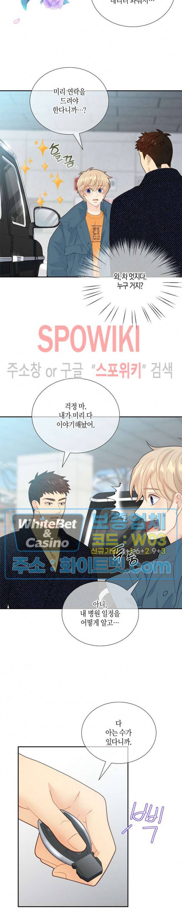 개와 늑대의 시간 외전 2화 2