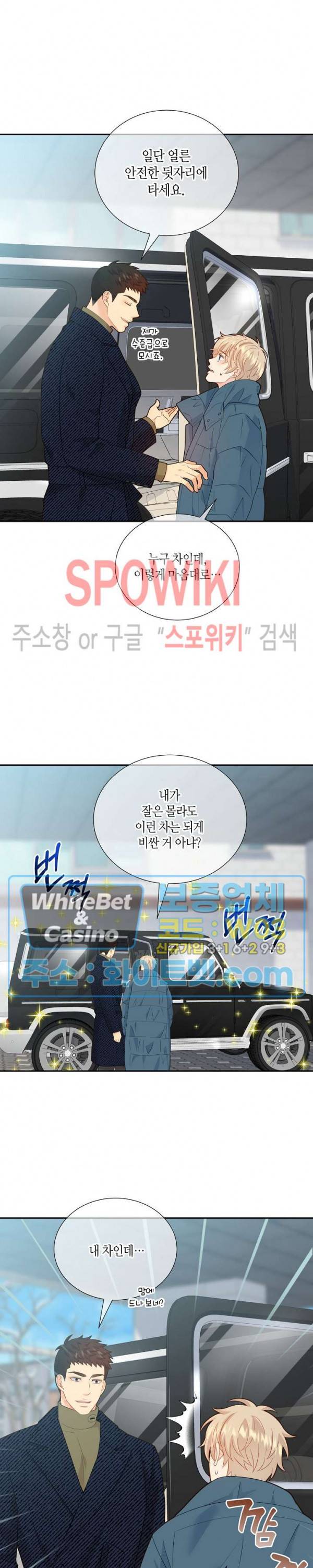 개와 늑대의 시간 외전 2화 3