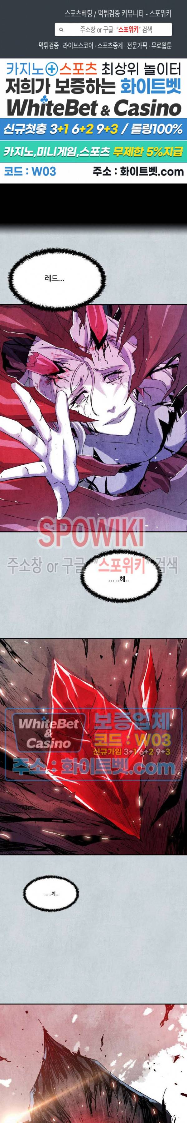 블러드 블레이드 34화 1