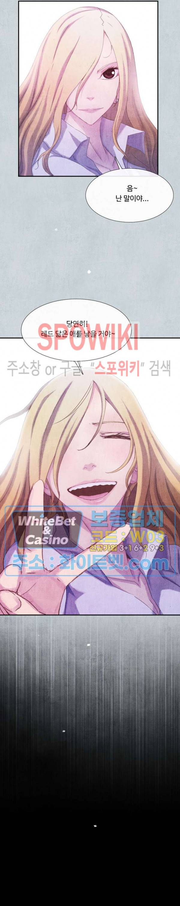 블러드 블레이드 34화 5