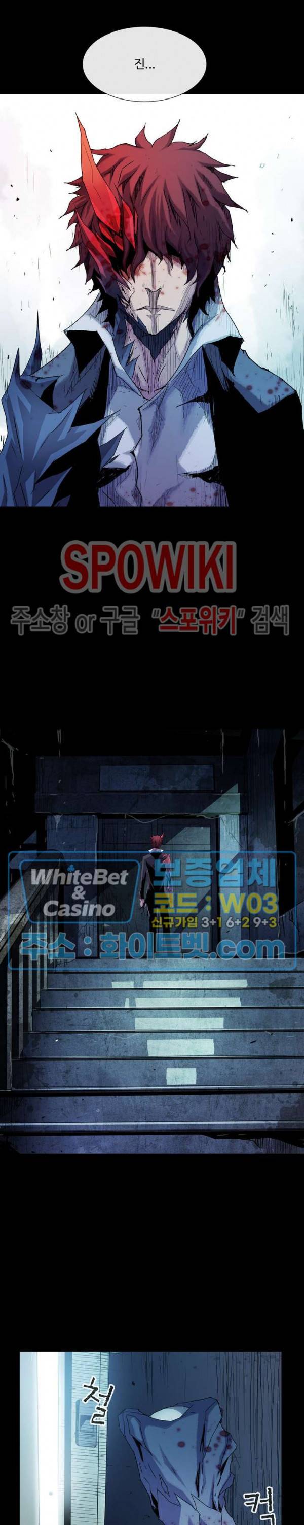 블러드 블레이드 34화 6