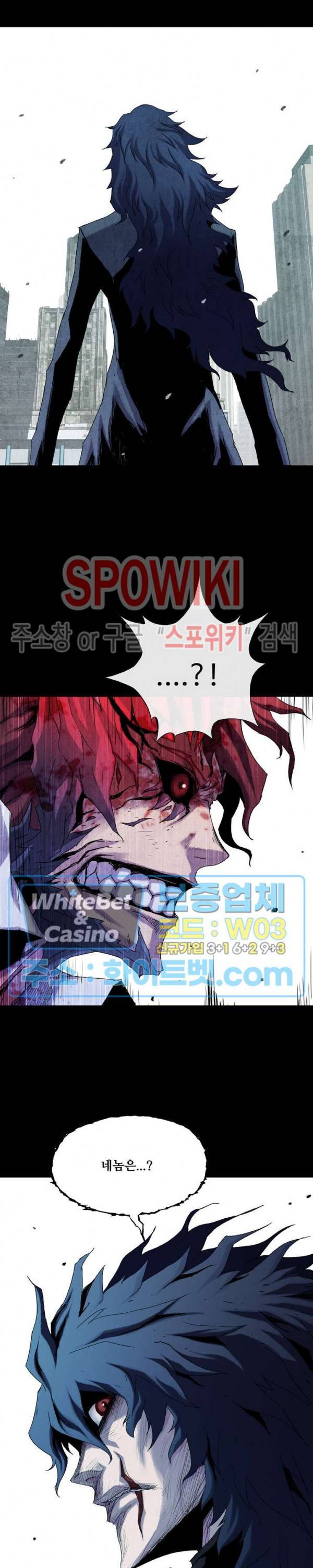 블러드 블레이드 34화 8