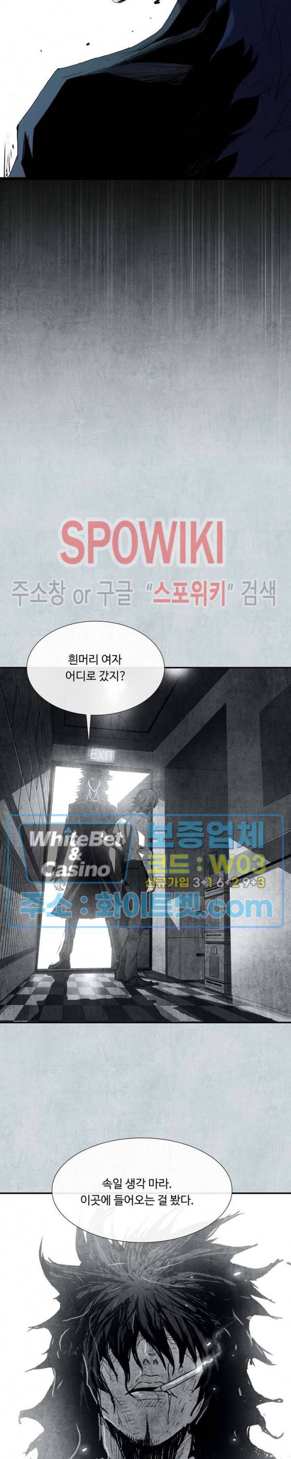 블러드 블레이드 34화 9