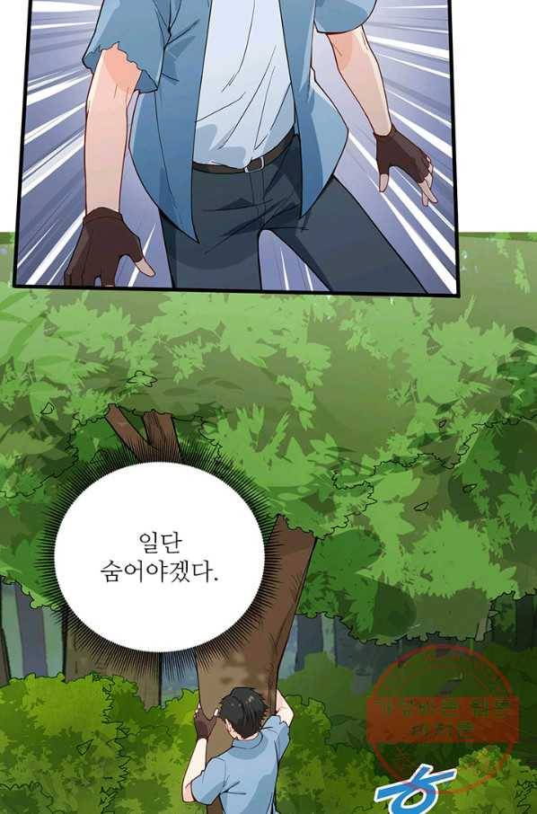 생존 마스터가 되었다 20화 6