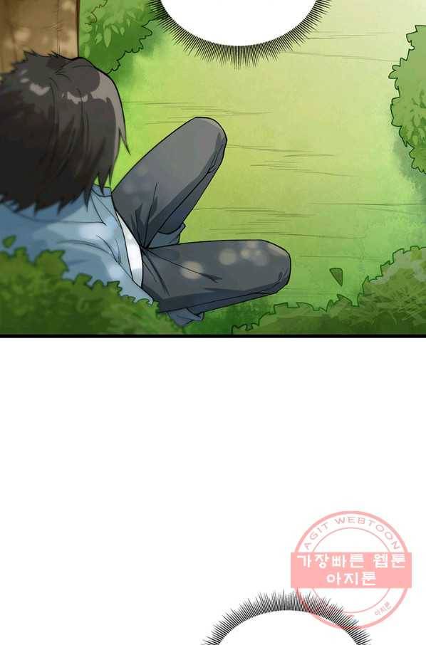 생존 마스터가 되었다 20화 8