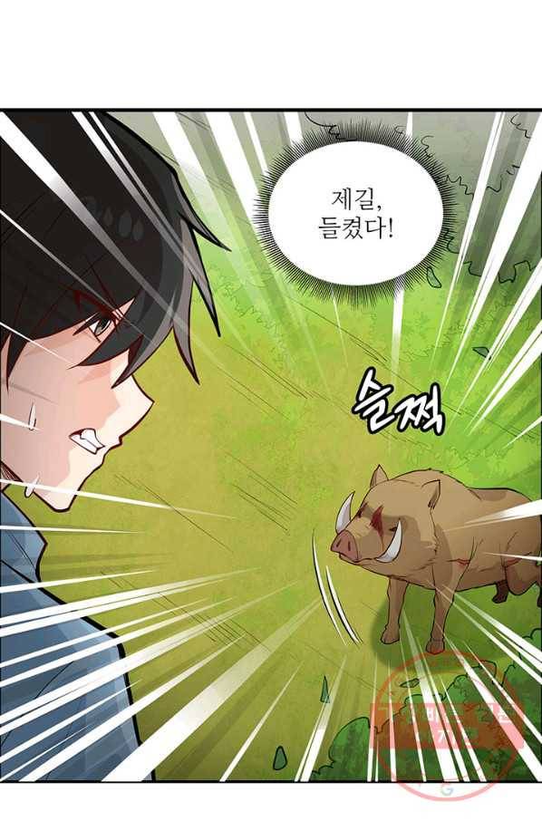 생존 마스터가 되었다 20화 10