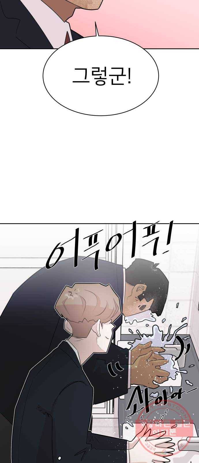 예쁜 사나이 5화 선녀 모드 9