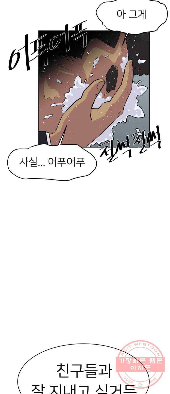 예쁜 사나이 5화 선녀 모드 11