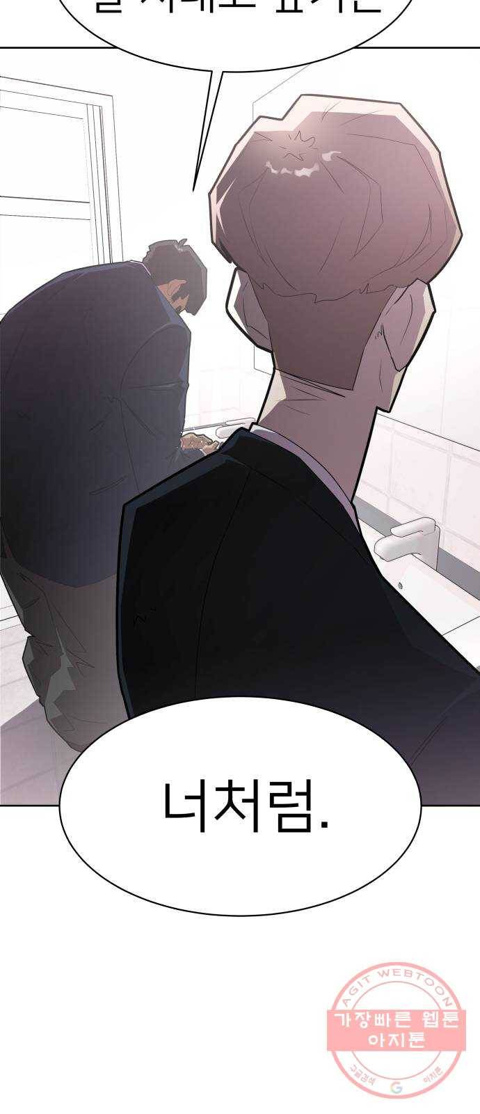 예쁜 사나이 5화 선녀 모드 12