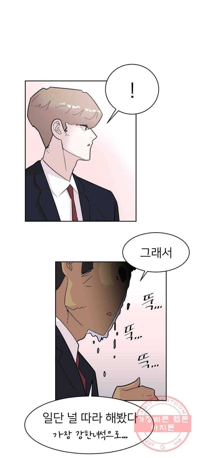 예쁜 사나이 5화 선녀 모드 13