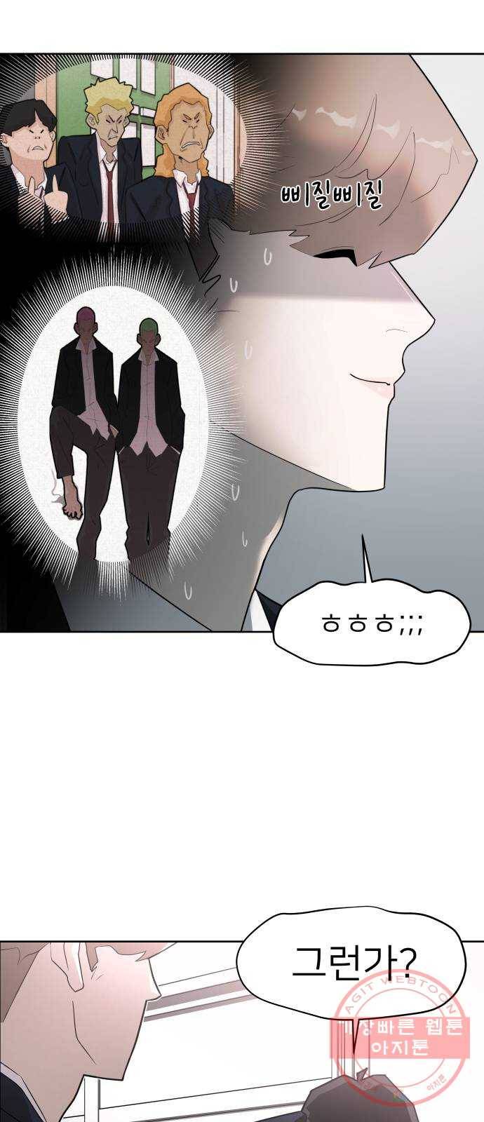 예쁜 사나이 5화 선녀 모드 15