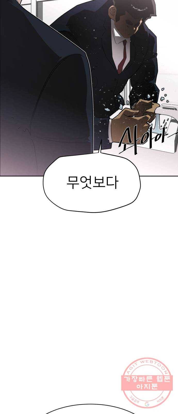 예쁜 사나이 5화 선녀 모드 16