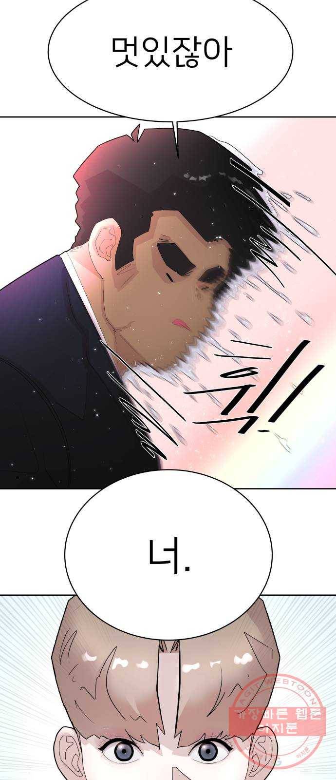 예쁜 사나이 5화 선녀 모드 17