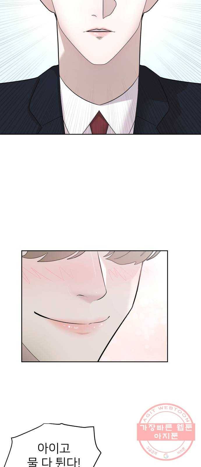 예쁜 사나이 5화 선녀 모드 18