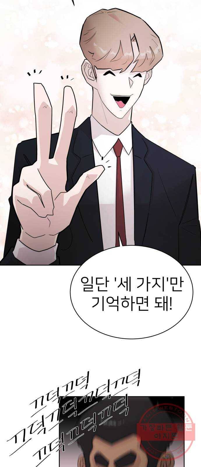 예쁜 사나이 5화 선녀 모드 22